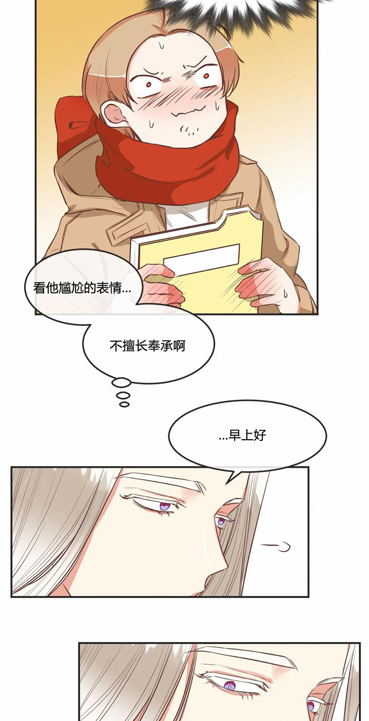 《恶魔的诱惑》第154话 第7页