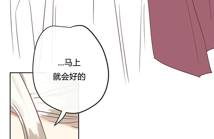 《恶魔的诱惑》第153话 第15页