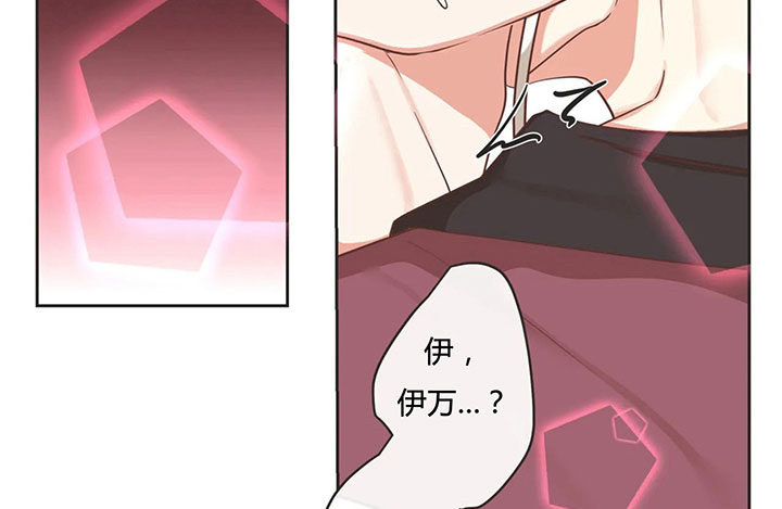 《恶魔的诱惑》第153话 第17页