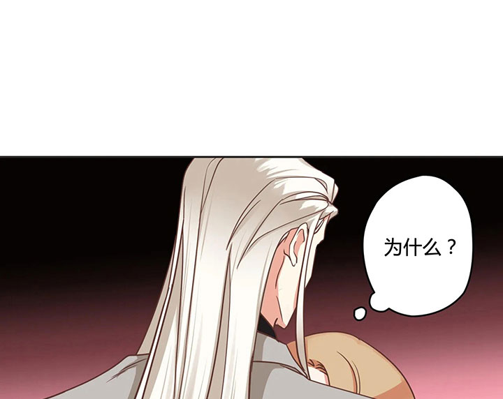 《恶魔的诱惑》第153话 第1页