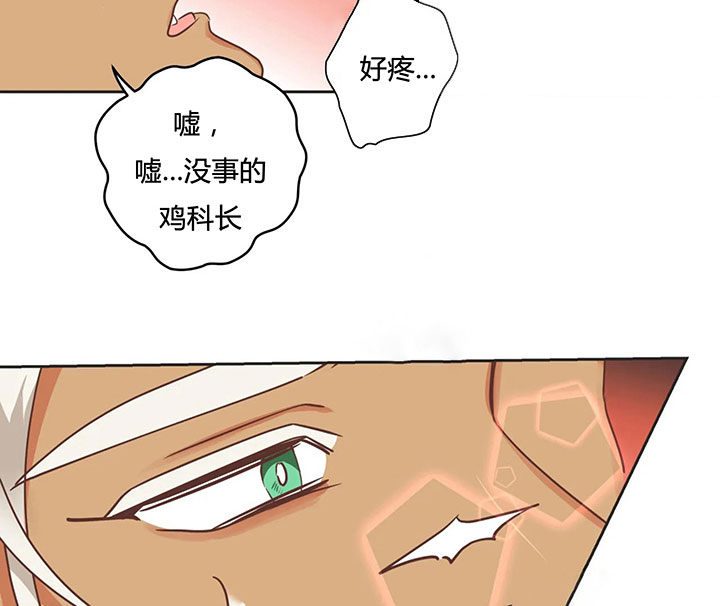 《恶魔的诱惑》第153话 第26页