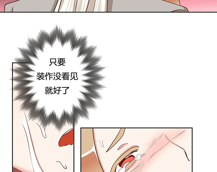 《恶魔的诱惑》第153话 第2页