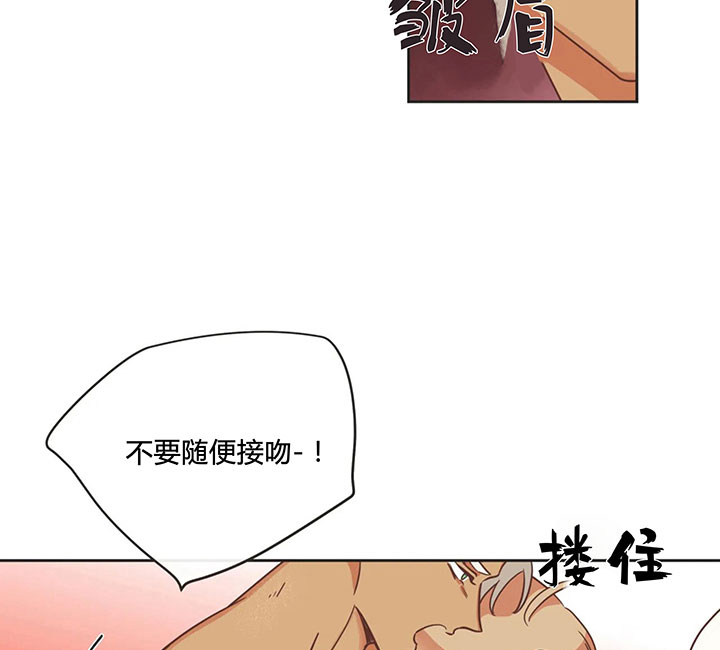 《恶魔的诱惑》第153话 第41页
