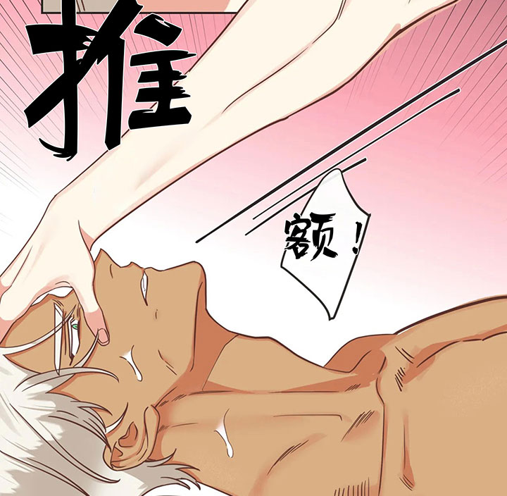 《恶魔的诱惑》第153话 第44页