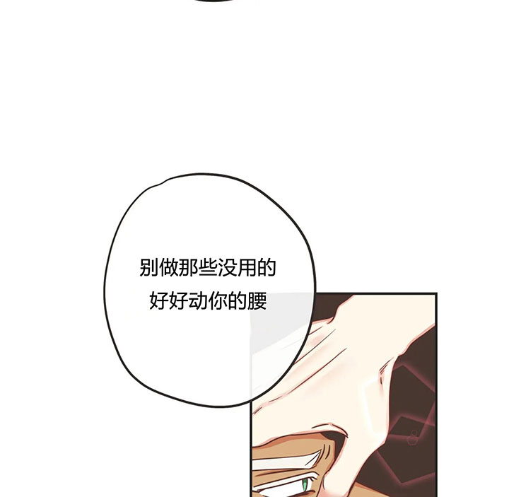 《恶魔的诱惑》第153话 第46页