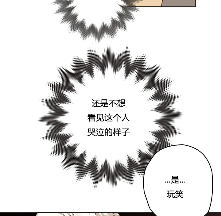 《恶魔的诱惑》第153话 第4页