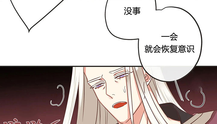 《恶魔的诱惑》第153话 第53页