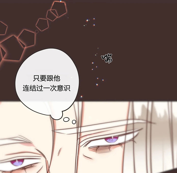 《恶魔的诱惑》第153话 第56页