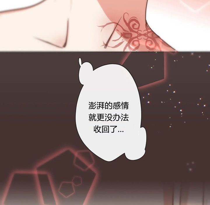 《恶魔的诱惑》第153话 第58页