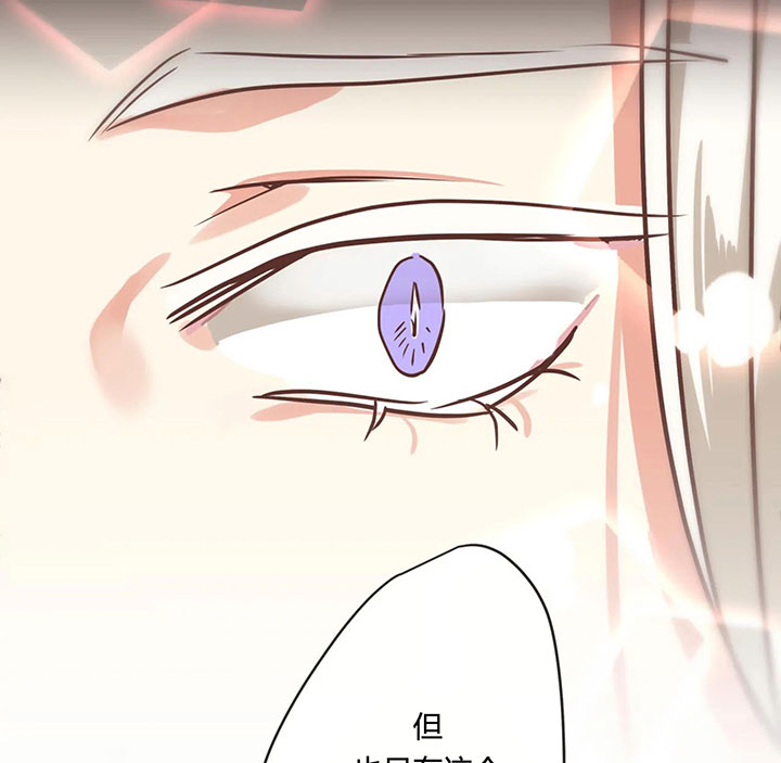 《恶魔的诱惑》第153话 第59页