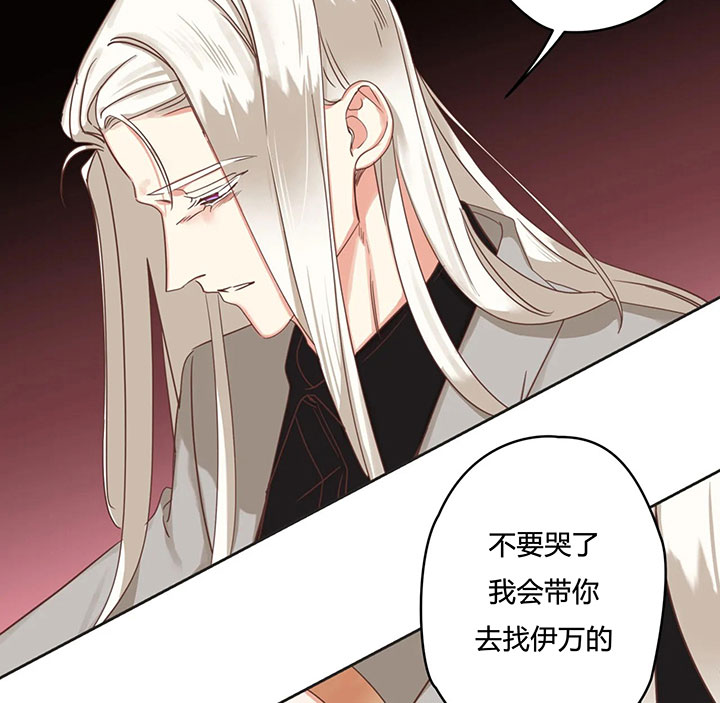 《恶魔的诱惑》第153话 第5页