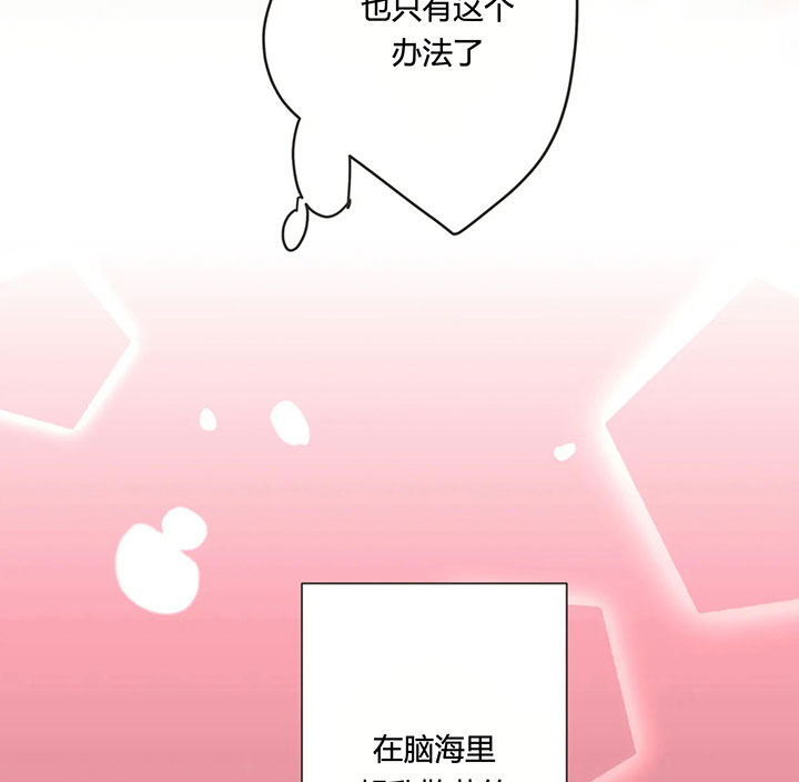 《恶魔的诱惑》第153话 第60页