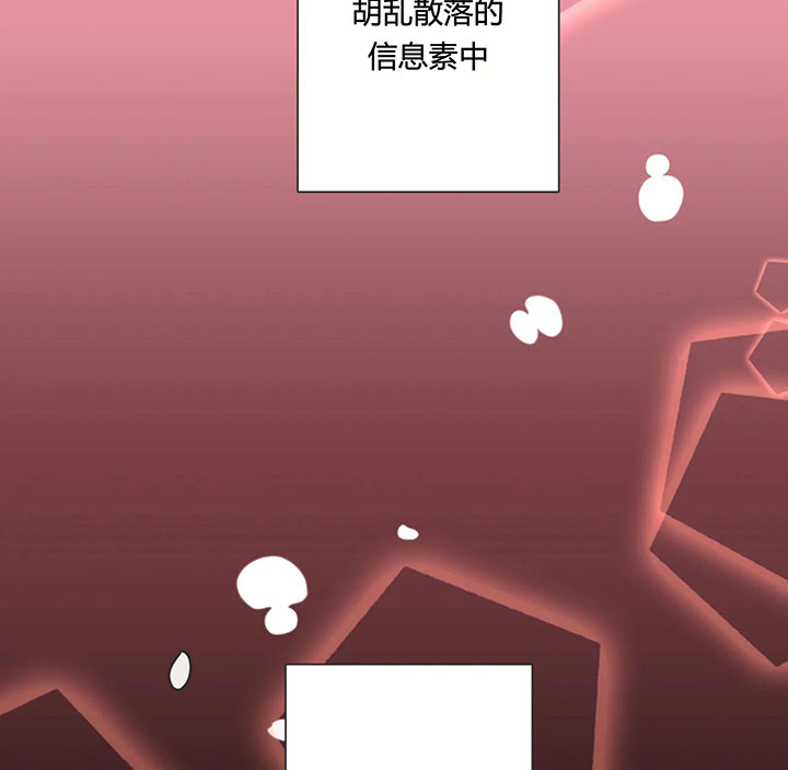 《恶魔的诱惑》第153话 第61页