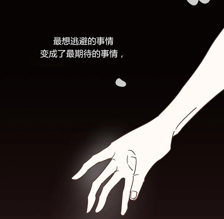 《恶魔的诱惑》第153话 第63页