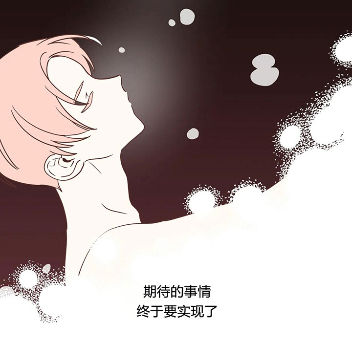 《恶魔的诱惑》第153话 第64页