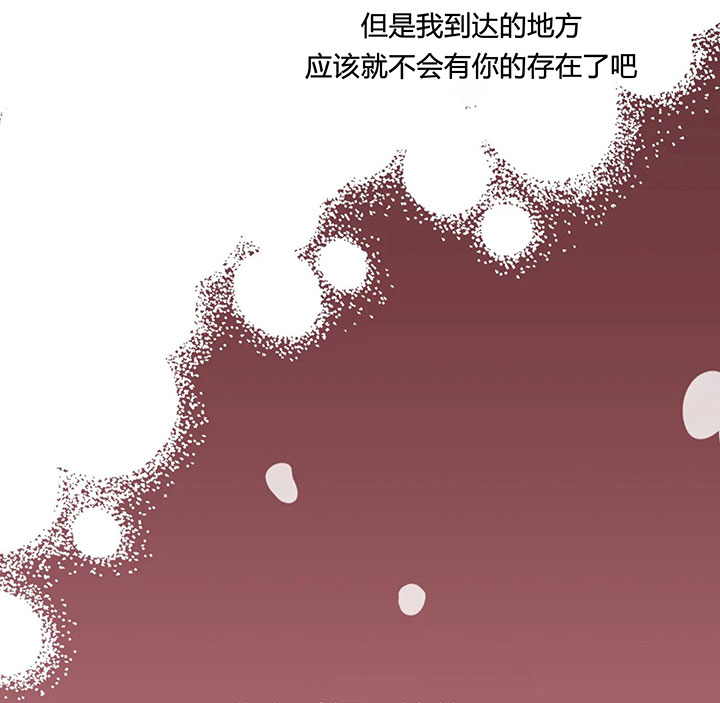 《恶魔的诱惑》第153话 第65页