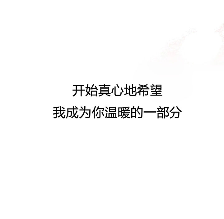 《恶魔的诱惑》第153话 第68页