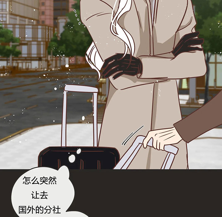 《恶魔的诱惑》第153话 第73页