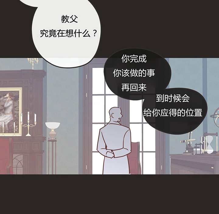 《恶魔的诱惑》第153话 第74页