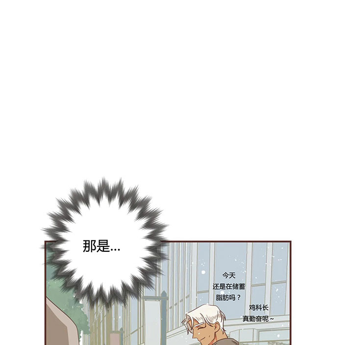 《恶魔的诱惑》第153话 第77页