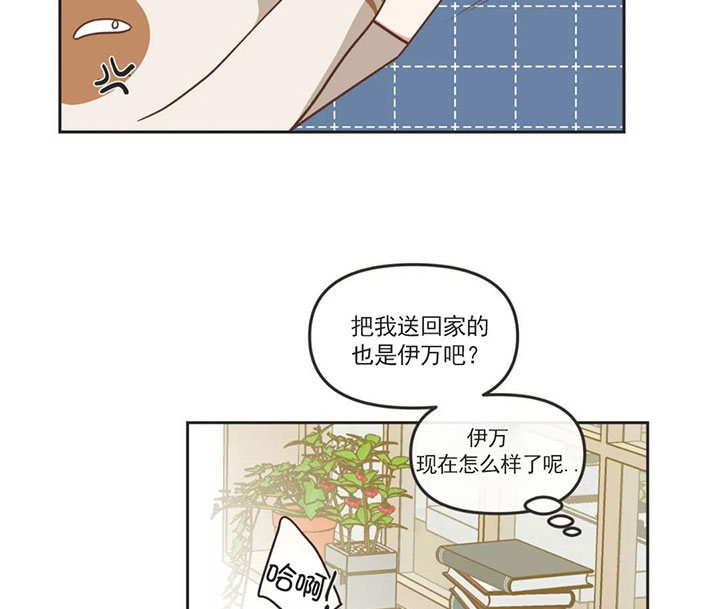 《恶魔的诱惑》第158话 第14页