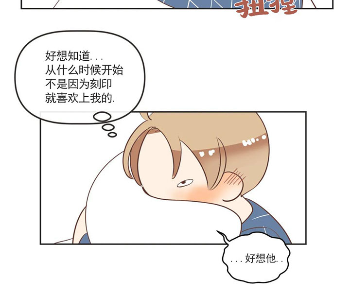 《恶魔的诱惑》第158话 第16页