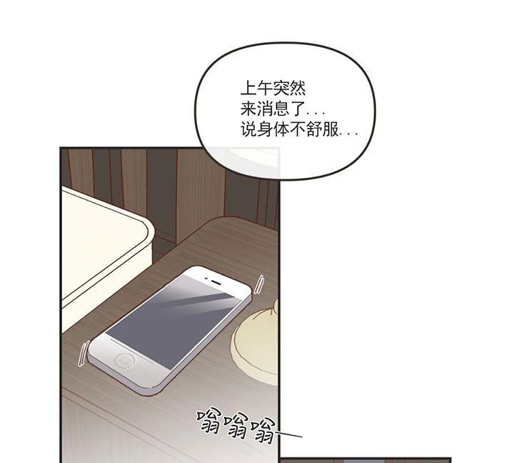 《恶魔的诱惑》第158话 第21页