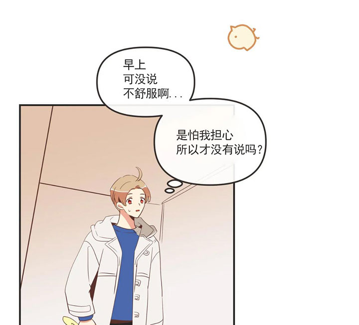 《恶魔的诱惑》第158话 第27页