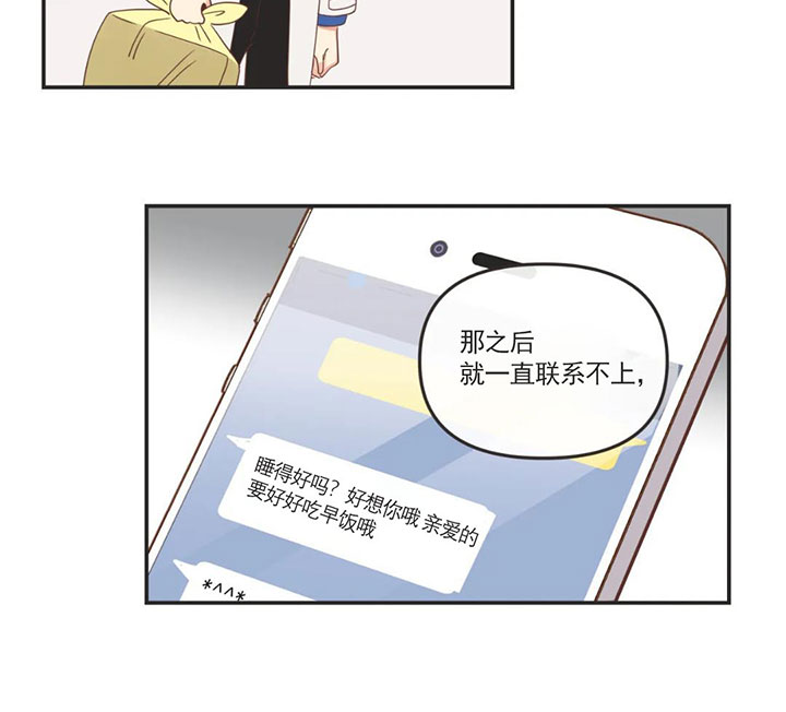 《恶魔的诱惑》第158话 第28页