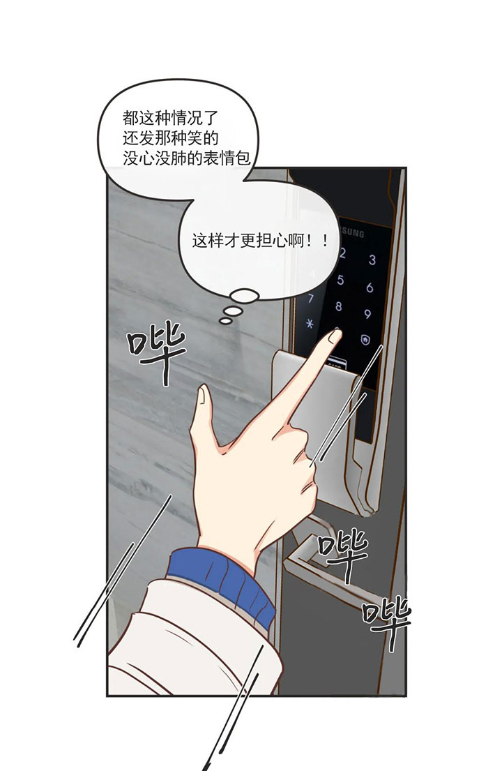 《恶魔的诱惑》第158话 第29页