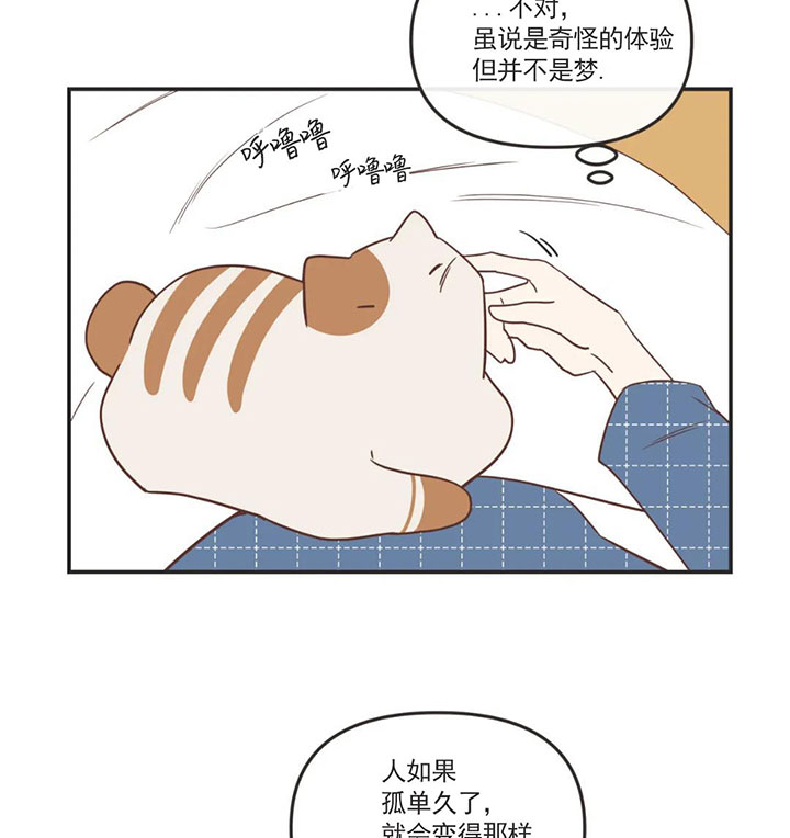 《恶魔的诱惑》第158话 第7页