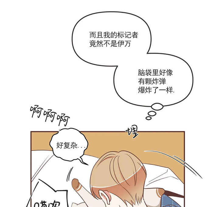 《恶魔的诱惑》第158话 第9页