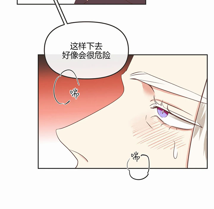《恶魔的诱惑》第160话 第10页