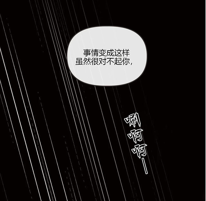 《恶魔的诱惑》第160话 第12页