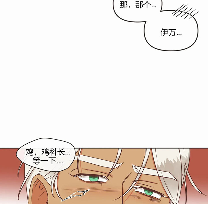 《恶魔的诱惑》第160话 第23页