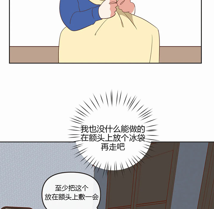 《恶魔的诱惑》第160话 第35页