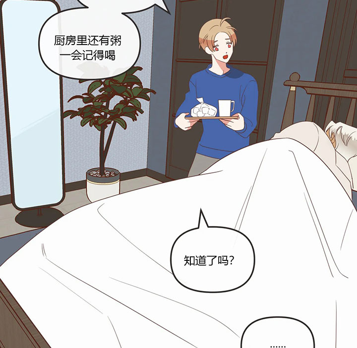 《恶魔的诱惑》第160话 第36页
