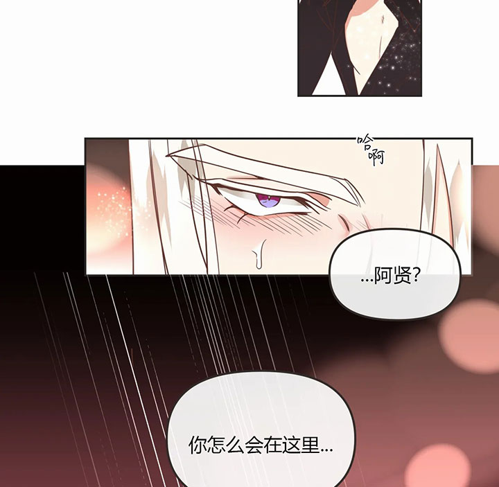 《恶魔的诱惑》第160话 第3页