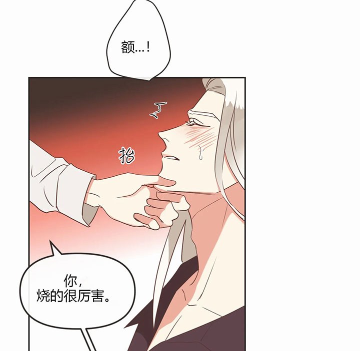 《恶魔的诱惑》第160话 第9页