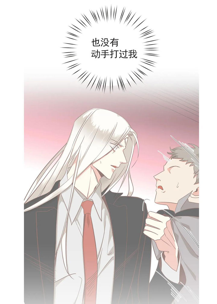 《恶魔的诱惑》第157话 第15页