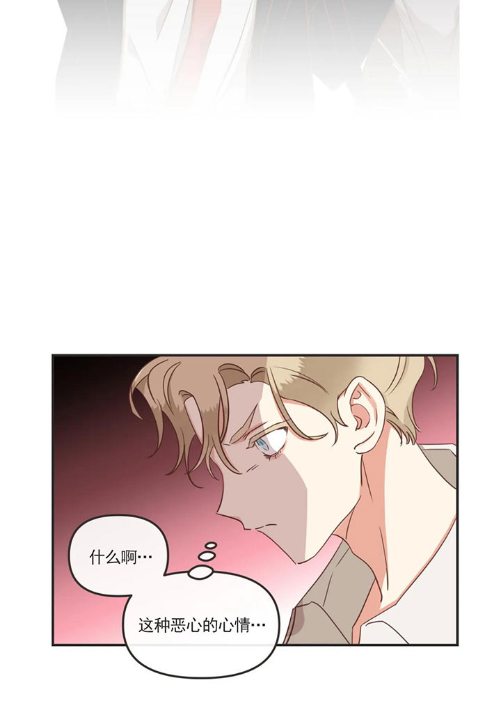 《恶魔的诱惑》第157话 第16页