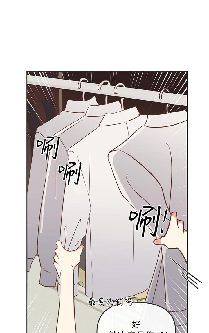 《恶魔的诱惑》第157话 第1页