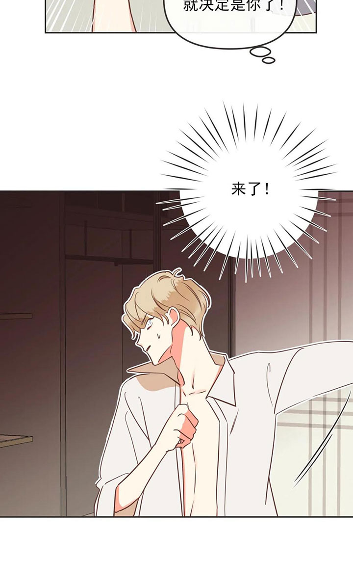 《恶魔的诱惑》第157话 第2页