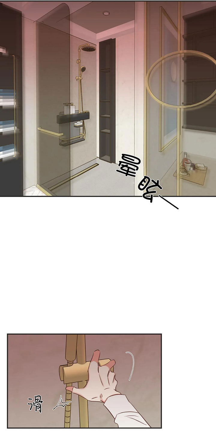 《恶魔的诱惑》第157话 第4页