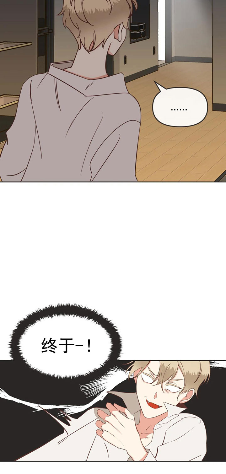 《恶魔的诱惑》第157话 第6页
