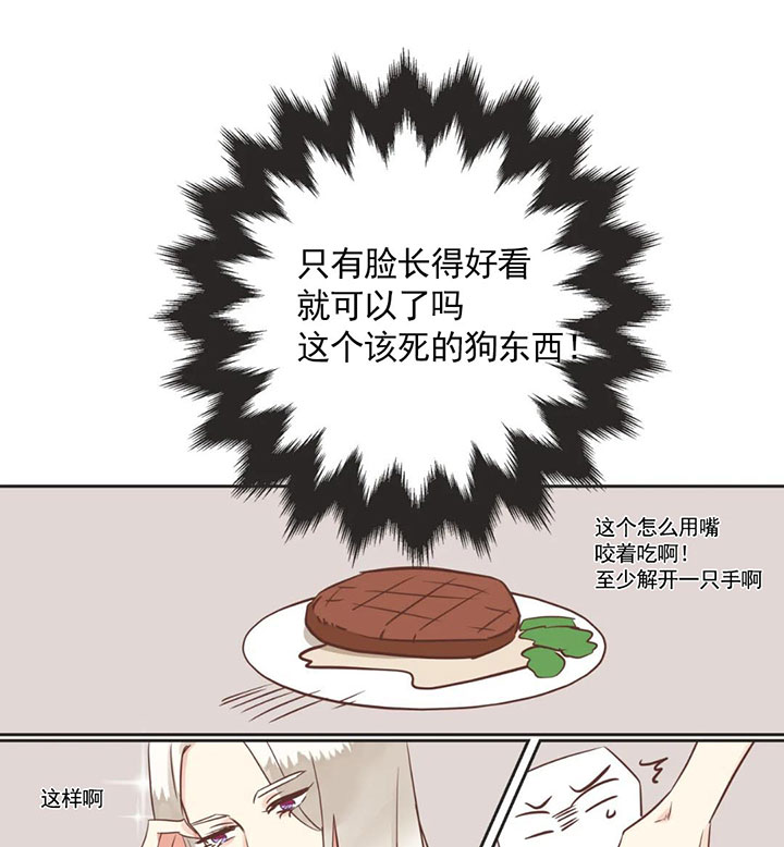 《恶魔的诱惑》第157话 第7页