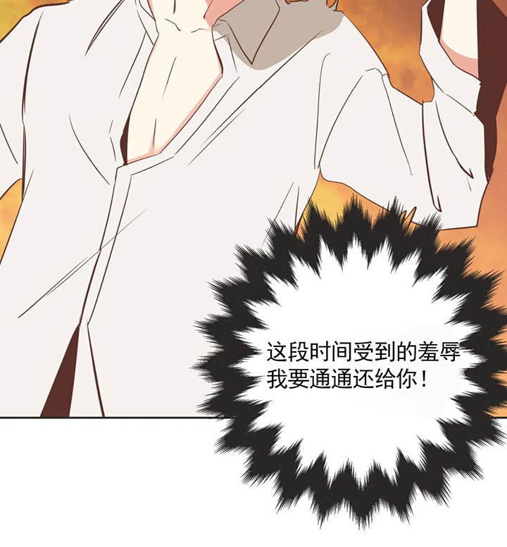 《恶魔的诱惑》第157话 第9页