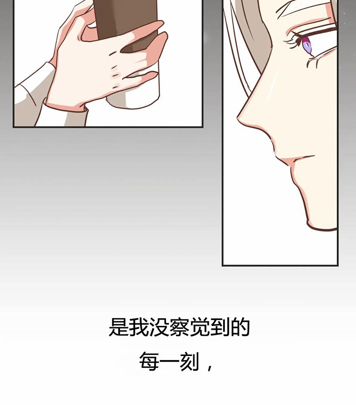《恶魔的诱惑》第156话 第10页