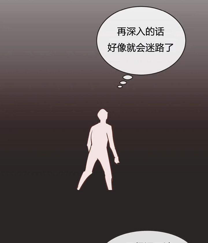 《恶魔的诱惑》第156话 第14页