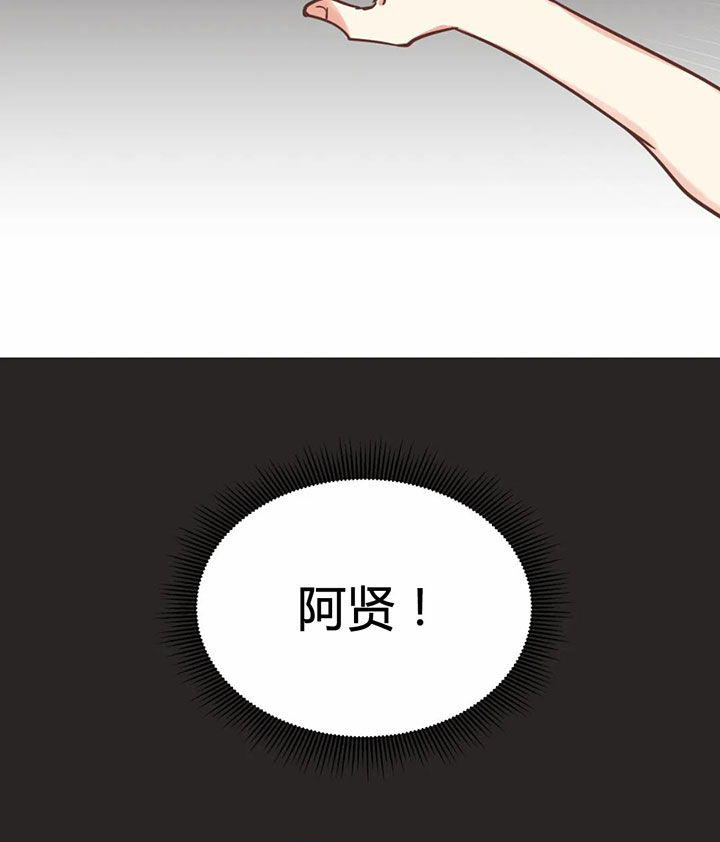 《恶魔的诱惑》第156话 第17页
